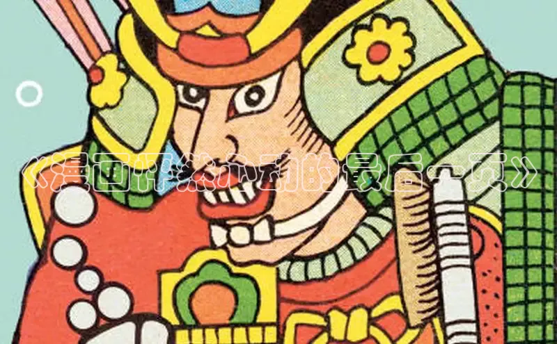 包子漫画网页版入口官网