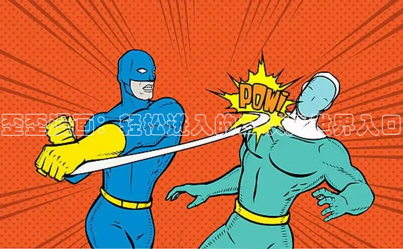 包子漫画app正版下载