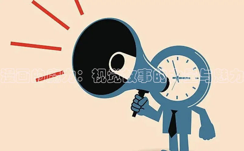 包子漫画在线下载